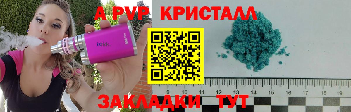 Подольск  Alpha PVP мука  Вход с VPN  Alpha PVP СК КРИС  купить закладку  Alpha PVP Crystall 