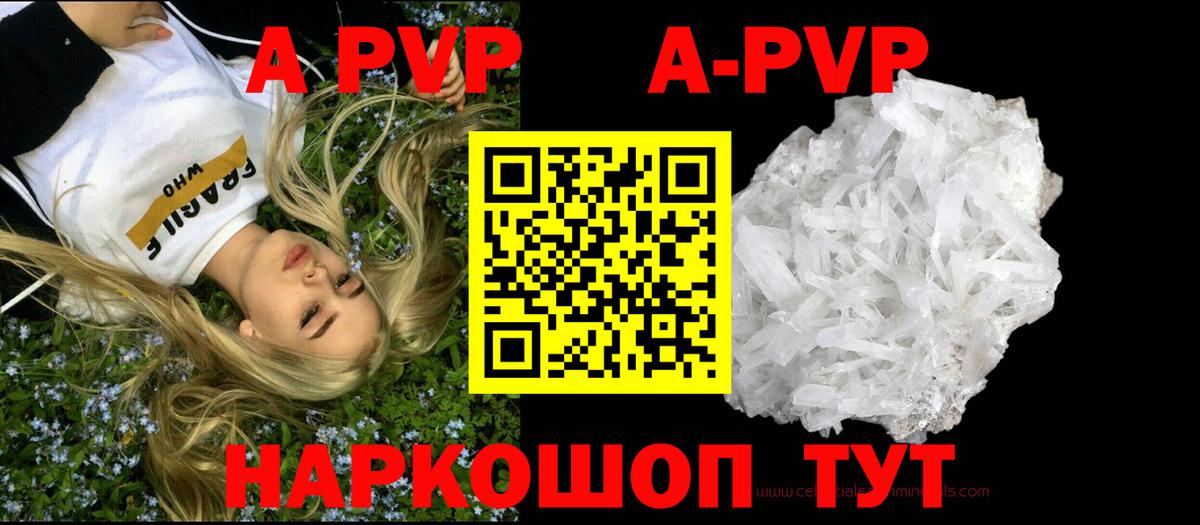 Alpha PVP СК Подольск