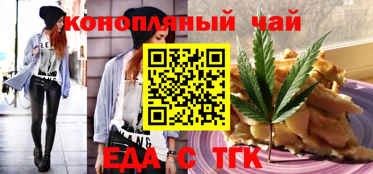 Cannafood конопля  Вход с VPN  Подольск 