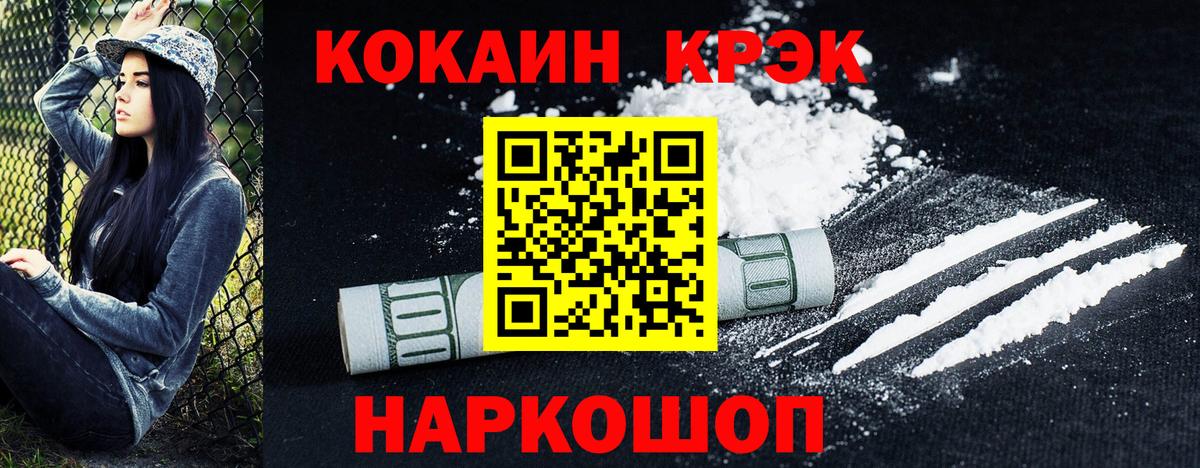 COCAIN Эквадор  КОКАИН VHQ  Подольск  где продают наркотики  Вход с VPN 