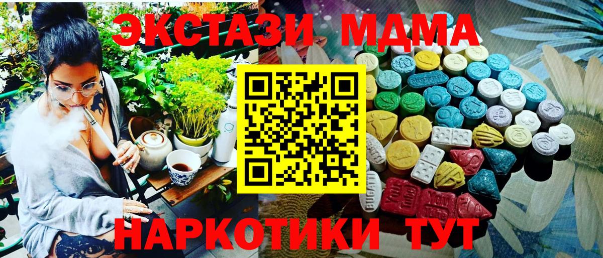 ЭКСТАЗИ 280мг Подольск