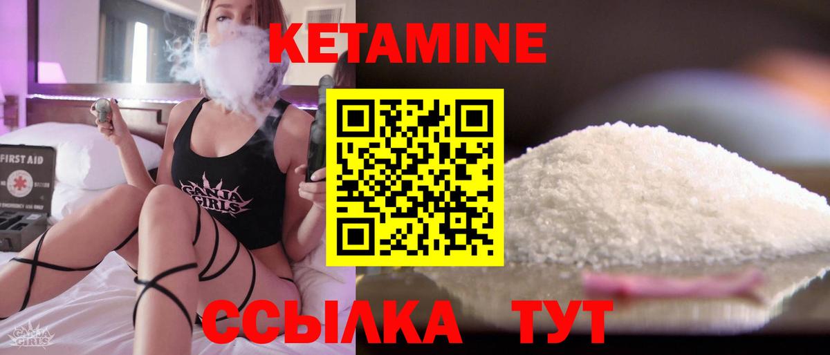 Кетамин VHQ  КЕТАМИН ketamine  Подольск  MEGA ONION  Вход с VPN 