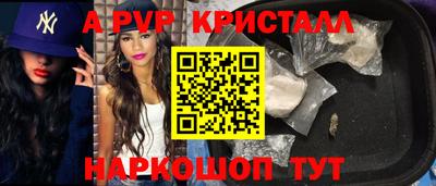 мяу мяу кристалл Янаул