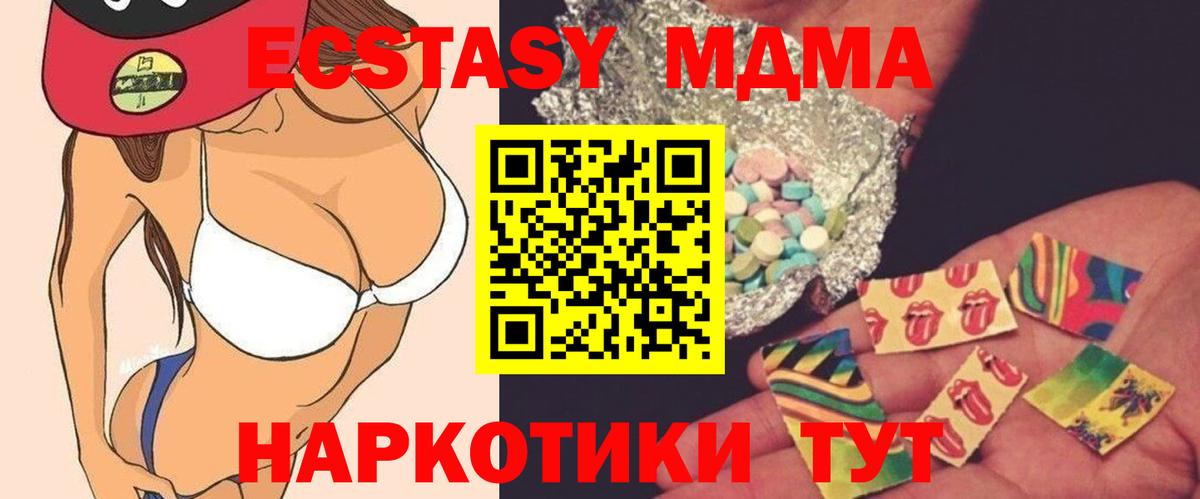 МЕФ   ГАШ  ЭКСТАЗИ  Вход с VPN  Конопля  Подольск  COCAIN 