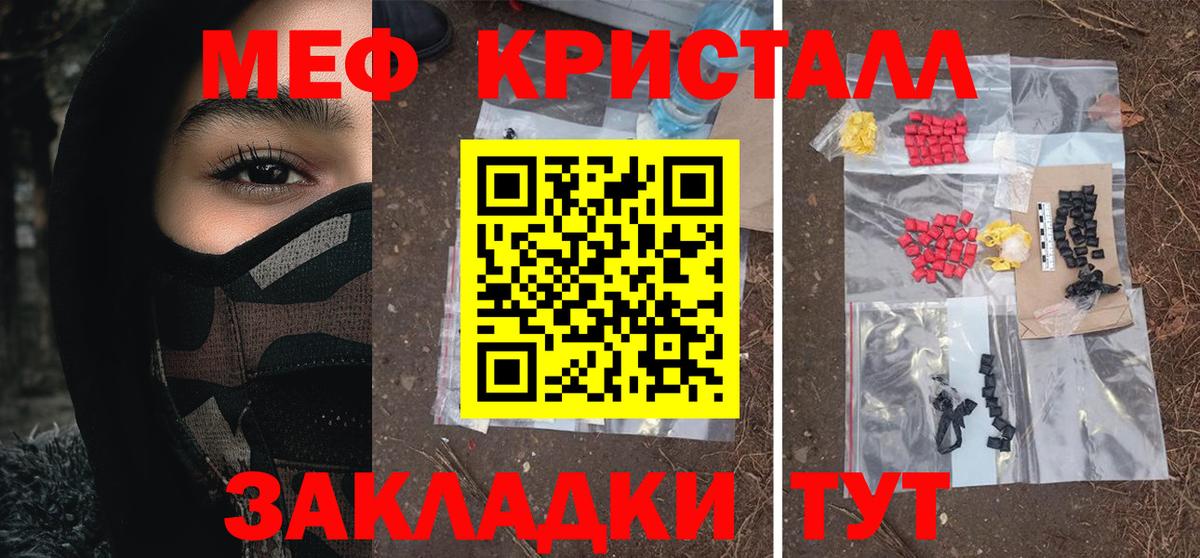 Подольск  МЕФ VHQ  Вход с VPN  МЕФ  МЯУ-МЯУ  МЕФ mephedrone 