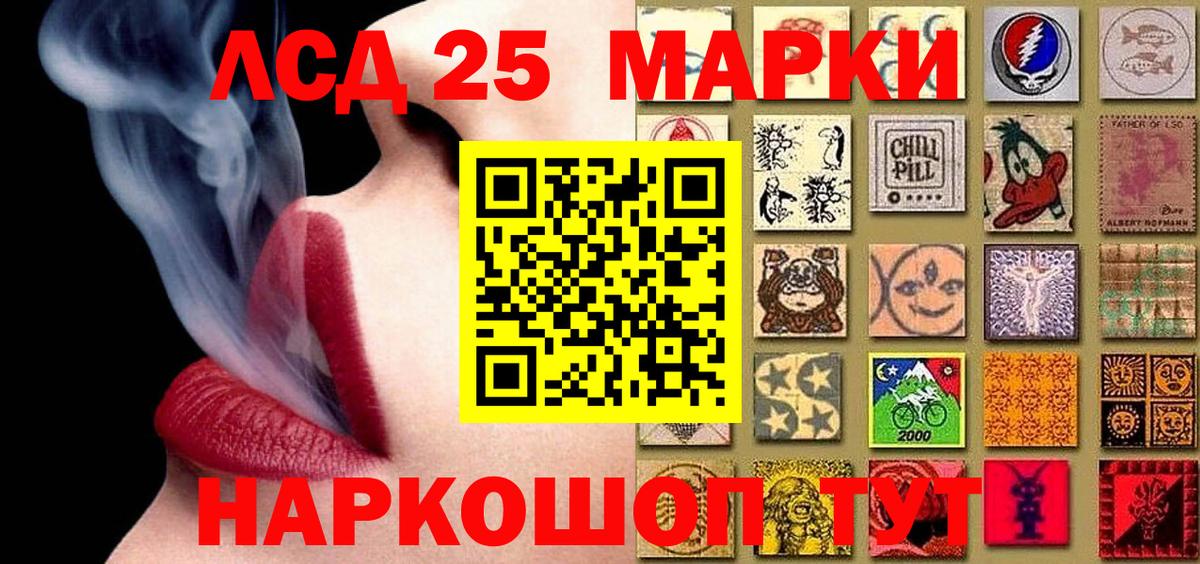 Подольск  Марки N-bome 1,8мг  Вход с VPN  Марки N-bome 1,8мг 