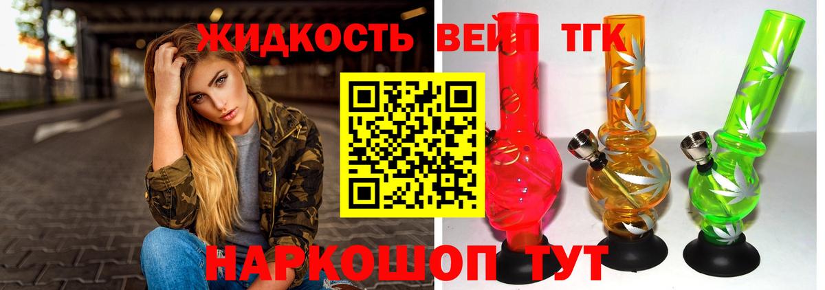 ТГК гашишное масло  Вход с VPN  Подольск 